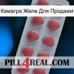 Камагра Желе Для Продажи 18